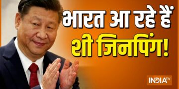 गलवान झड़प के बाद पहली बार भारत आने वाले हैं चीनी राष्ट्रपति शी जिनपिंग, इंडिया ने भेजा है न्योता