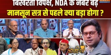 क्या बदलने वाली है देश की राजनीति? TMC से NCP तक बड़े उलटफेर के संकेत, Coffee Par Kurukshetra में देखें पूरी चर्चा