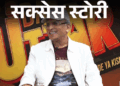Annu Kapoor Struggle Success Story; Antakshari – Mr. India