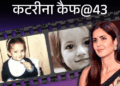 Katrina Kaif Birthday Interesting Facts Mahesh Bhatt Salman Khan Vicky Kaushal