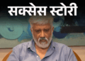 Vikram Bhatt Success Story Facts; Aamir Khan Ghulam – Movies List