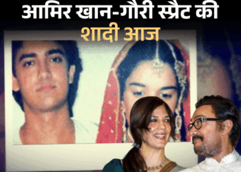 आज गौरी से शादी करेंगे आमिर खान:20 की उम्र में घरवालों से छिपकर पड़ोसी से पहली कोर्ट मैरिज की, जानिए 3 अहम रिश्तों की कहानी