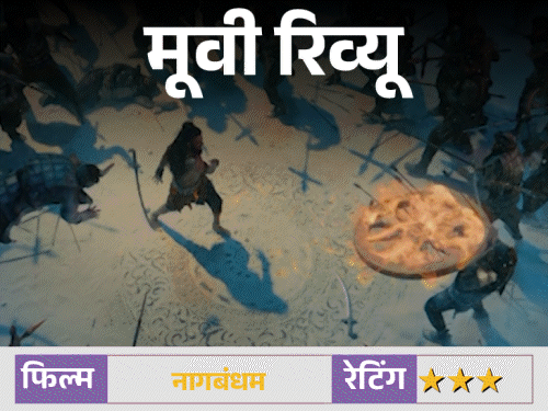 मूवी रिव्यू – 'नागबंधम':सनातन के रहस्य, ट्रेजर हंट और बाहुबली-कांतारा 2 वाला एहसास… लेकिन क्या कमजोर स्क्रीनप्ले पड़ेगा भारी? जानिए कैसी है मूवी