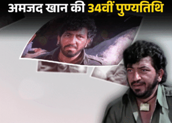 Sholay Gabbar Singh; Amjad Khan Death Anniversary Interesting Facts | Amitabh Bachchan