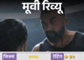 मूवी रिव्यू – 'अल्फा':दमदार एक्शन, फीका इमोशन… आलिया की फिल्म में बॉबी देओल का नेगेटिव अवतार छाया, ऋतिक रोशन का कैमियो देता है सरप्राइज