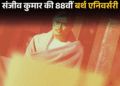 Sanjeev Kumar Birth Anniversary | Hema Malini Marriage Facts & Sulakshana Pandit