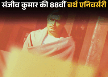 Sanjeev Kumar Birth Anniversary | Hema Malini Marriage Facts & Sulakshana Pandit