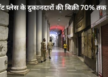 Connaught Place का बुरा हाल, छात्र आंदोलन से दुकानदारों की टूटी कमर! 65-70% तक गिर गई बिक्री