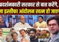 छात्रों के प्रदर्शन पर सरकार ने बढ़ाया बातचीत का हाथ, फिर क्यों नहीं निकल रहा हल? Coffee Par Kurukshetra में देखें पूरी चर्चा