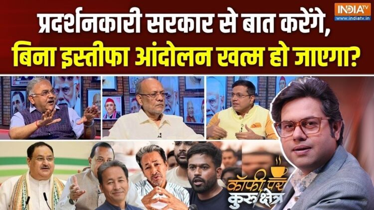 छात्रों के प्रदर्शन पर सरकार ने बढ़ाया बातचीत का हाथ, फिर क्यों नहीं निकल रहा हल? Coffee Par Kurukshetra में देखें पूरी चर्चा