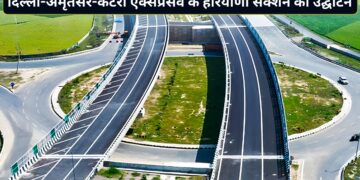 पीएम मोदी ने दिल्ली-अमृतसर-कटरा एक्सप्रेसवे के हरियाणा सेक्शन का किया उद्घाटन, अब कम समय में पहुंचेंगे माता वैष्णो देवी