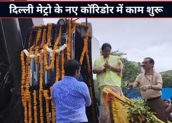 सीएम रेखा गुप्ता ने किया दिल्ली मेट्रो के नए कॉरिडोर का शिलान्यास, 12.30 किमी के रूट पर बनेंगे 10 स्टेशन