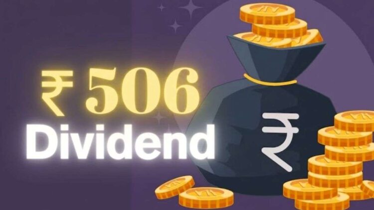 1 शेयर पर 506 रुपये का बंपर डिविडेंड देगी ये कंपनी, रिकॉर्ड डेट काफी करीब