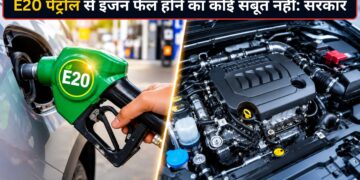 E20 फ्यूल को लेकर फैली अफवाहों पर सरकार ने दिया करारा जवाब! 23 करोड़ से ज्यादा गाड़ियों में नहीं मिला इंजन फेल होने का सबूत