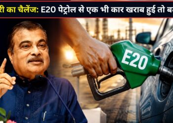 ‘एक भी ऐसी कार दिखा दो जिसे हुआ हो नुकसान’, E20 पेट्रोल पर उठ रहे सवालों के बीच नितिन गडकरी की खुली चुनौती!