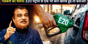 ‘एक भी ऐसी कार दिखा दो जिसे हुआ हो नुकसान’, E20 पेट्रोल पर उठ रहे सवालों के बीच नितिन गडकरी की खुली चुनौती!