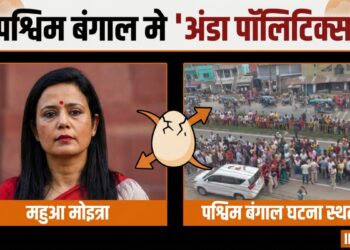 अभिषेक बनर्जी के बाद अब महुआ मोइत्रा, बंगाल में ‘अंडा पॉलिटिक्स’ पर TMC-BJP में ठन गई, किसने क्या कहा?