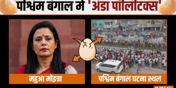 अभिषेक बनर्जी के बाद अब महुआ मोइत्रा, बंगाल में ‘अंडा पॉलिटिक्स’ पर TMC-BJP में ठन गई, किसने क्या कहा?