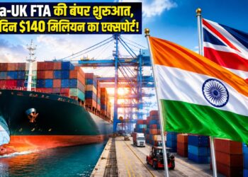 भारत-UK ट्रेड डील ने पहले दिन किया कमाल! 140 मिलियन डॉलर से ज्यादा का निर्यात, कारोबारियों की उम्मीदें बढ़ी