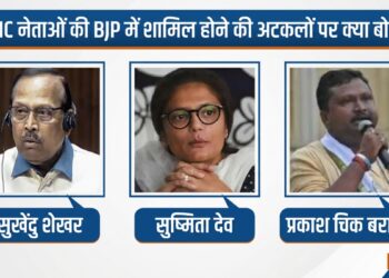 सुष्मिता देव, सुखेंदु शेखर रॉय और प्रकाश चिक बराइक ने क्यों छोड़ी TMC? BJP ज्वाइन करते ही बताया