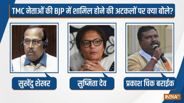 सुष्मिता देव, सुखेंदु शेखर रॉय और प्रकाश चिक बराइक ने क्यों छोड़ी TMC? BJP ज्वाइन करते ही बताया