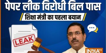लोकसभा में पेपर लीक विरोधी बिल पास, केंद्रीय शिक्षा मंत्री प्रह्लाद जोशी का आया पहला बयान, जानें क्या कहा