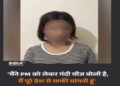“मैं बहुत शर्मिंदा हूं”, PM मोदी के खिलाफ अभद्र कमेंट्स करने वाली लड़की ने पूरे देश से मांगी माफी