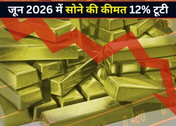 जून में सोने की कीमत 12% लुढ़की, अंतरराष्ट्रीय बाजार में $4000 के नीचे आया गोल्ड; 2008 के बाद से सबसे बड़ी मंथली गिरावट