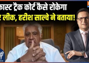Exclusive: ‘पेपर लीक पर 6 महीने में हो केस का निपटारा, इसके लिए अलग से बनाए जाएं कानून’, इंडिया टीवी से बोले हरीश साल्वे