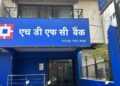 HDFC Bank के मार्केट कैप में ₹1.18 लाख करोड़ की भारी गिरावट, सेंसेक्स की टॉप 10 में से 9 कंपनियों को ₹2.74 लाख करोड़ का नुकसान