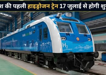 भारतीय रेलवे रचने जा रही इतिहास! 17 जुलाई से दौड़ेगी देश की पहली हाइड्रोजन ट्रेन, सिर्फ ₹5 में कर सकेंगे सफर