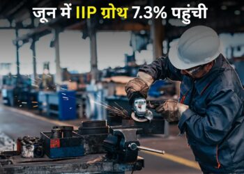 देश की औद्योगिक रफ्तार में आई तेजी! 7.3% पहुंची प्रोडक्शन ग्रोथ; मैन्युफैक्चरिंग और बिजली सेक्टर ने किया कमाल