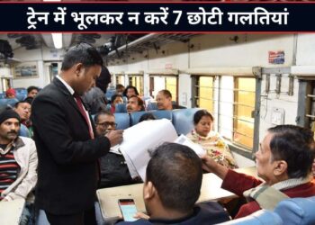 ट्रेन में बिना टिकट सफर से लेकर महिला कोच में चढ़ने तक, 7 छोटी गलतियां आपको पड़ सकती हैं बड़ी महंगी