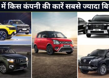 हुंडई, मारुति, टाटा, टोयोटा या महिंद्रा? जून 2026 में किस ऑटो कंपनी ने बेची सबसे ज्यादा कारें, देखें पूरा डेटा