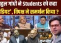 राहुल गांधी के आरोप पर संसद में हंगामा, असली मुद्दों पर बहस; Coffee Par Kurukshetra में देखें पूरी चर्चा