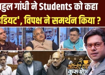 राहुल गांधी के आरोप पर संसद में हंगामा, असली मुद्दों पर बहस; Coffee Par Kurukshetra में देखें पूरी चर्चा