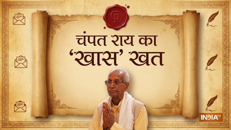 राम मंदिर चंदा चोरी मामला, चंपत राय ने अब SIT को लिखा पत्र, जानें क्या लिखा है