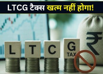 स्टॉक मार्केट निवेशकों के लिए बड़ा अपडेट! इक्विटी पर LTCG टैक्स हटाने से सरकार ने किया साफ इनकार, सामने आई बड़ी वजह