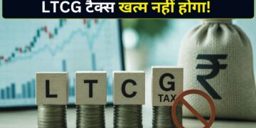 स्टॉक मार्केट निवेशकों के लिए बड़ा अपडेट! इक्विटी पर LTCG टैक्स हटाने से सरकार ने किया साफ इनकार, सामने आई बड़ी वजह