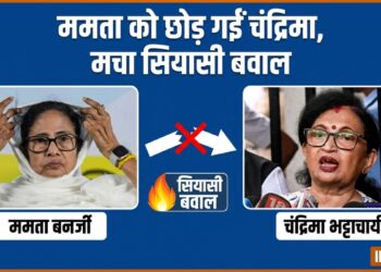 “जब तक मैं जिंदा हूं, तब तक”, ममता ने क्यों कहा? चंद्रिमा भट्टाचार्य के इस्तीफे पर मचा है सियासी बवाल