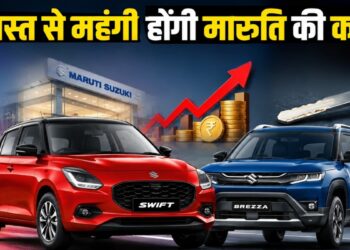 Maruti Suzuki की कारें फिर होंगी महंगी! दो महीने में दूसरी बार कंपनी ने किया दाम बढ़ाने का ऐलान