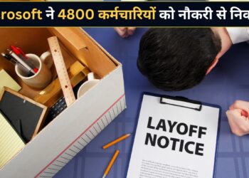 Microsoft ने एक झटके में 4,800 कर्मचारियों को दिखाया बाहर का रास्ता! कंपनी ने AI को लेकर भी किया बड़ा खुलासा