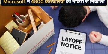 Microsoft ने एक झटके में 4,800 कर्मचारियों को दिखाया बाहर का रास्ता! कंपनी ने AI को लेकर भी किया बड़ा खुलासा