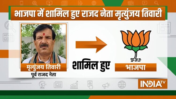 बीजेपी में शामिल हुए मृत्युंजय तिवारी, कुछ दिन पहले आरजेडी से इस्तीफा दिया था