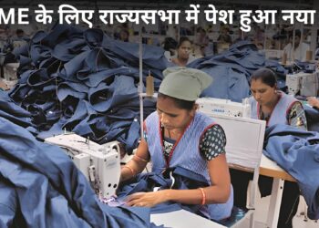 छोटे कारोबारियों के लिए बड़ी राहत! देर से पेमेंट करने वालों की अब खैर नहीं, सरकार लाई सख्त कानून