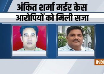 अंकित शर्मा की जघन्य हत्या की गई, कोर्ट ने ताहिर हुसैन सहित 5 दोषियों को उम्रकैद की सजा सुनाई