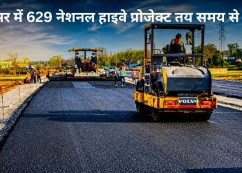 देश भर में हाइवे बनाने की रफ्तार पर लगा ब्रेक! 629 राष्ट्रीय राजमार्ग परियोजनाएं लेट, जानिए क्यों रुका हुआ है काम?