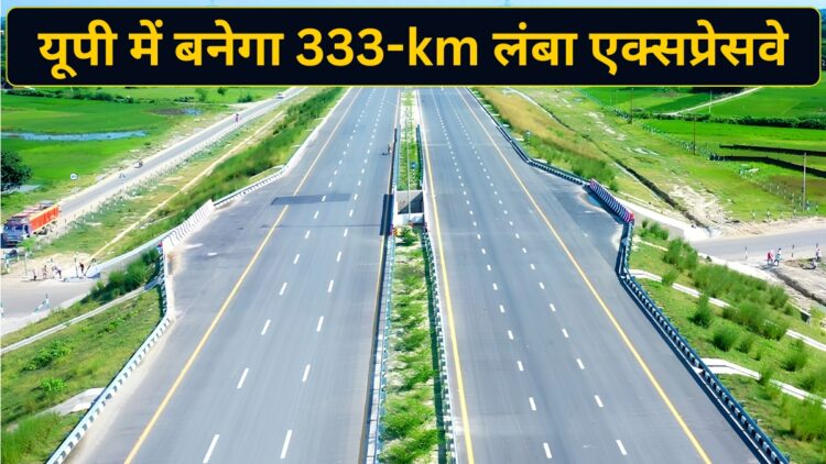 Vindhya Expressway बदलेगा यूपी के 4 बड़े शहरों की किस्मत! 36 महीनों में बनकर तैयार होगा 333 किलोमीटर लंबा एक्सप्रेसवे
