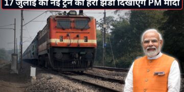 वाराणसी से अमृतसर का सफर होगा आसान! 17 जुलाई को PM मोदी दिखाएंगे संत रविदास एक्सप्रेस को हरी झंडी, जानिए पूरा रूट, टाइमिंग और स्टॉपेज