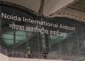 नोएडा एयरपोर्ट के पास एक और मेगा प्रोजेक्ट को मंजूरी! YEIDA ने नए इंडस्ट्रियल कॉरिडोर को दिखाई हरी झंडी